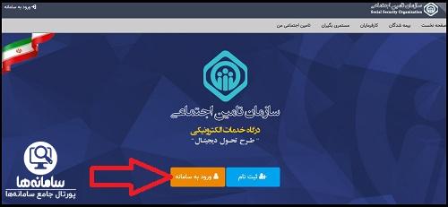 ثبت نام مرحله دوم وام بازنشستگان تامین اجتماعی